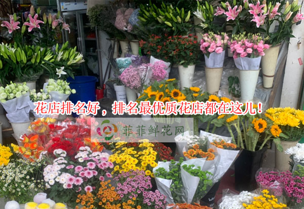 临沂苍山县花店排名,临沂苍山县最优质花店都在这儿!
